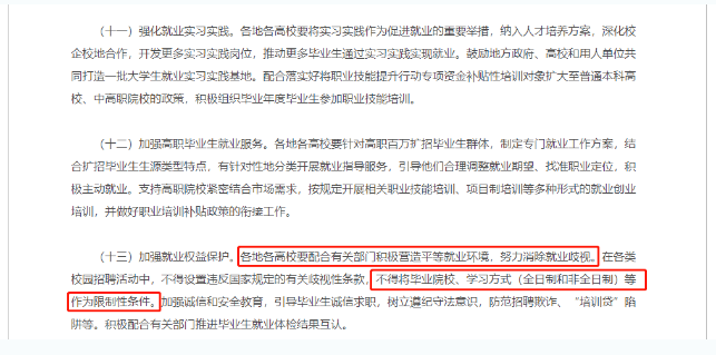 关于提升学历，这些观点可以忽略！博兴成考网